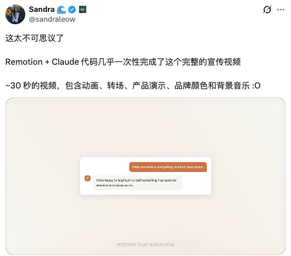 网友展示由 Remotion 与 Claude 协作生成的完整宣传视频成果