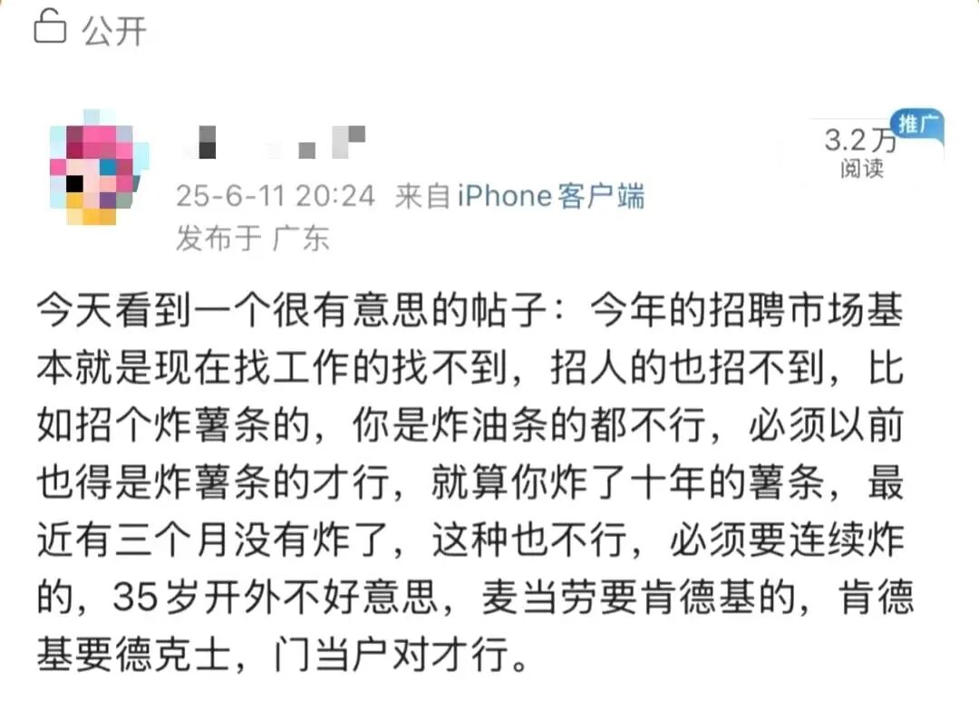 社交媒体帖子截图：调侃招聘市场怪象