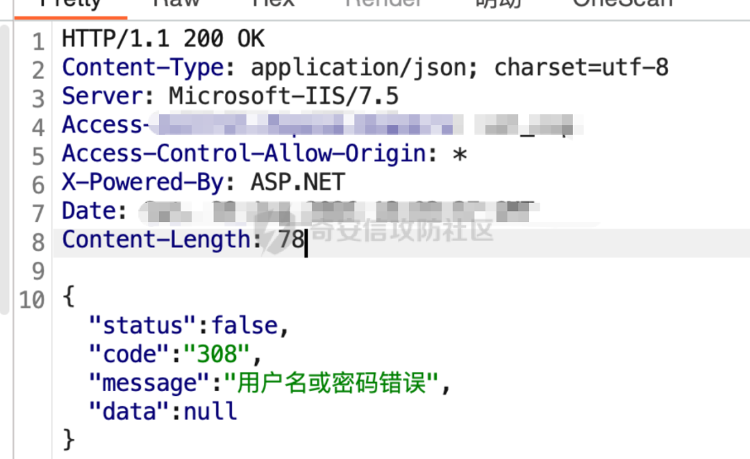 登录接口响应泄漏服务器指纹