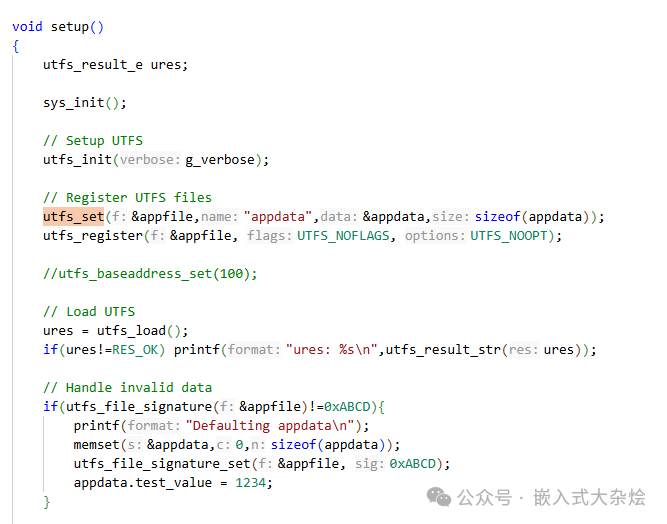 UTFS setup 函数初始化与注册流程