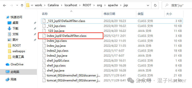 临时目录中的class文件