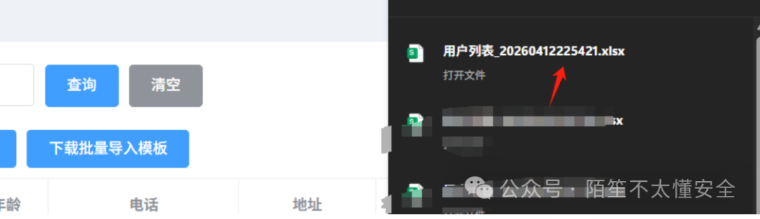 批量导出功能按钮
