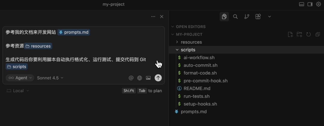 自动化脚本集成到工作流