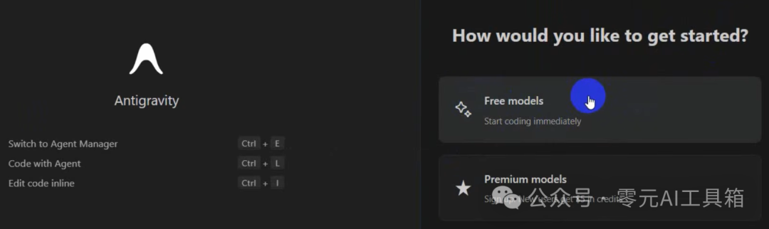 Antigravity Free models 启动选项
