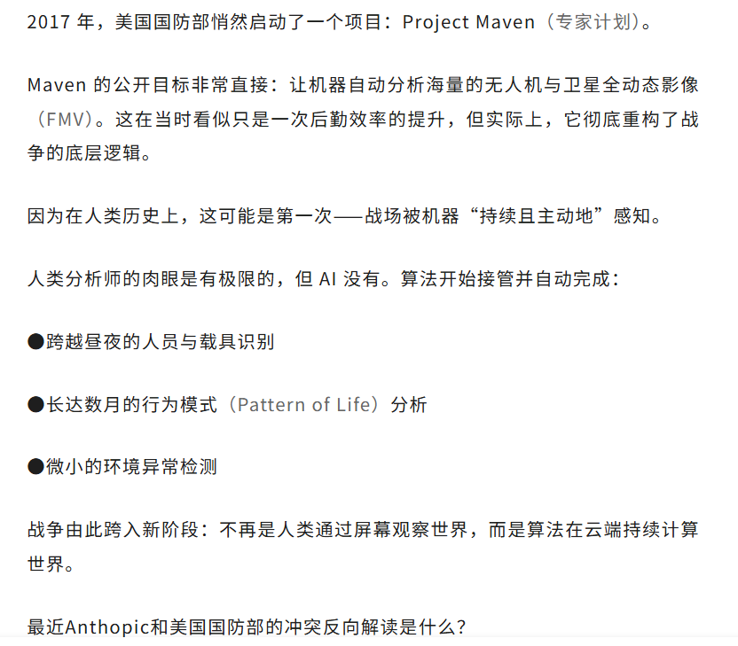 Project Maven项目介绍图