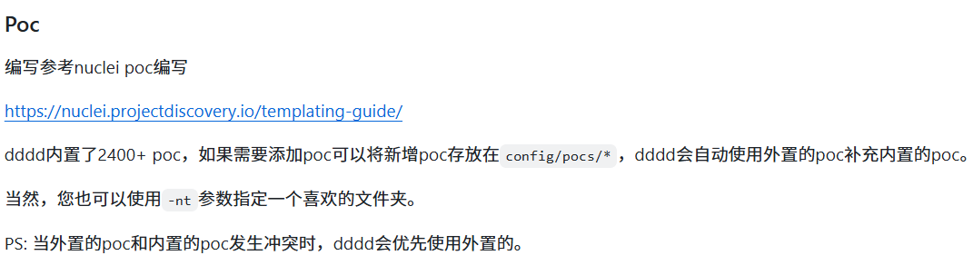 Poc配置手册与Nuclei编写资源