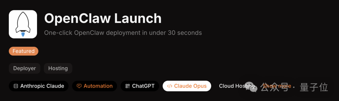 OpenClaw Launch 工具介绍页面截图