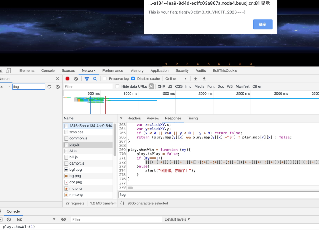 通过控制台调用play.showWin(1)获取Flag