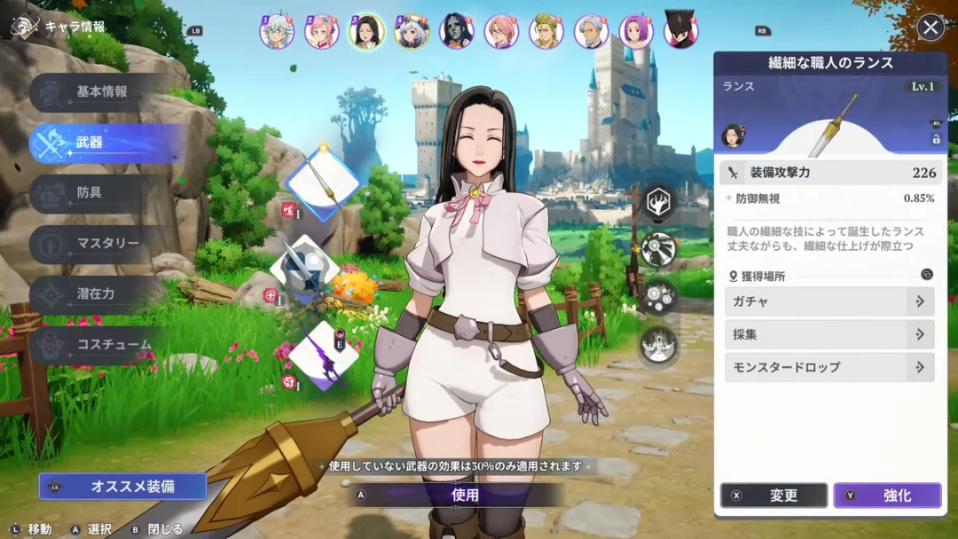 游戏武器系统界面截图-长枪