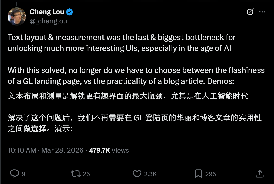 Cheng Lou 阐述项目动机的推文截图