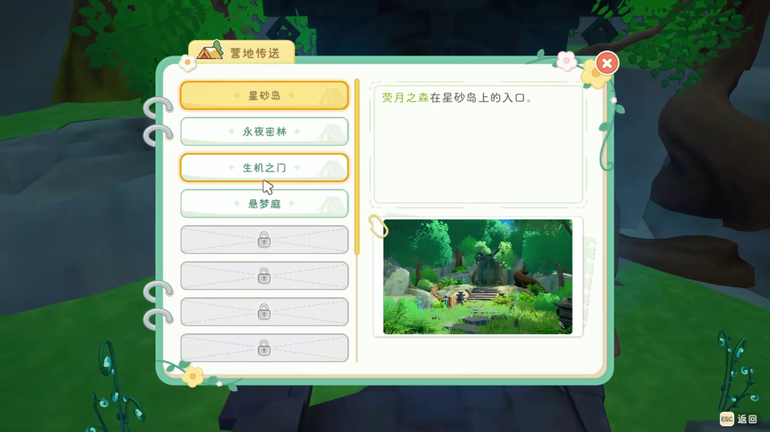 游戏内营地传送界面,选中“生机之门”地点