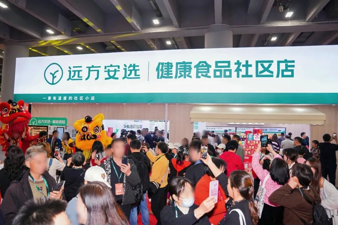远方安选健康食品社区店实拍，展位前有舞狮表演，气氛热烈