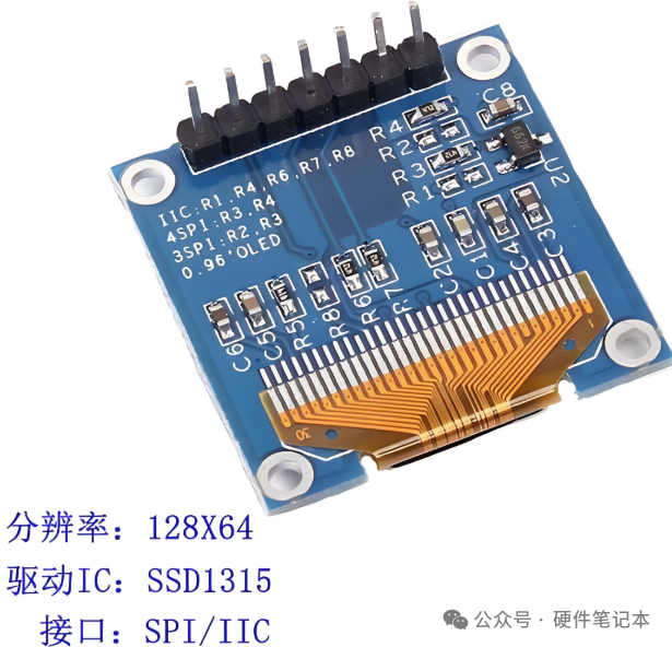 0.96寸OLED屏幕SPI/IIC接口电路板