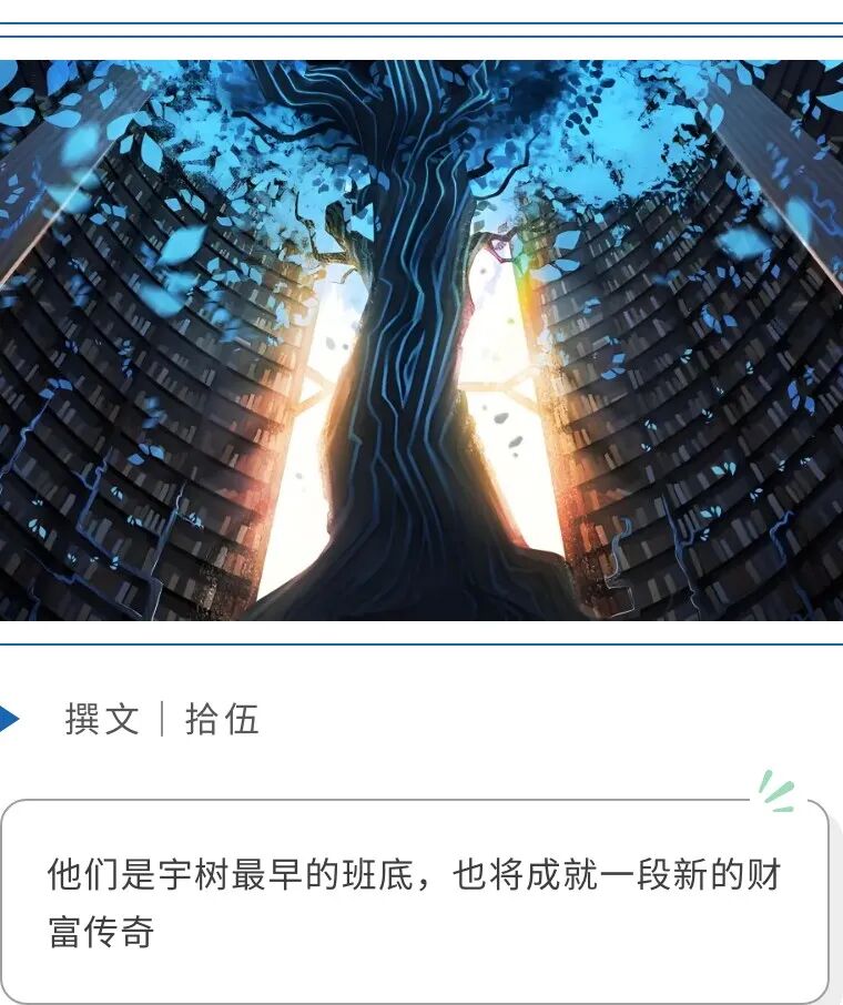 宇树科技早期团队创业的科幻风格概念图