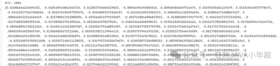 文本和图像混合Embedding的输出向量（前部分）