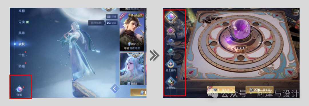 近期夺宝成为独立底部常驻入口