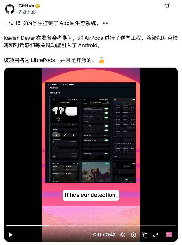 LibrePods项目介绍