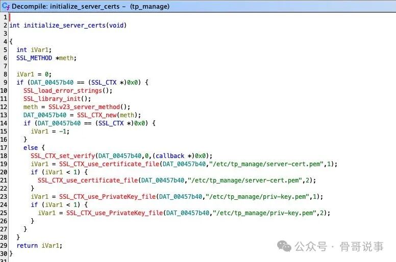 从固件中发现的硬编码SSL私钥代码