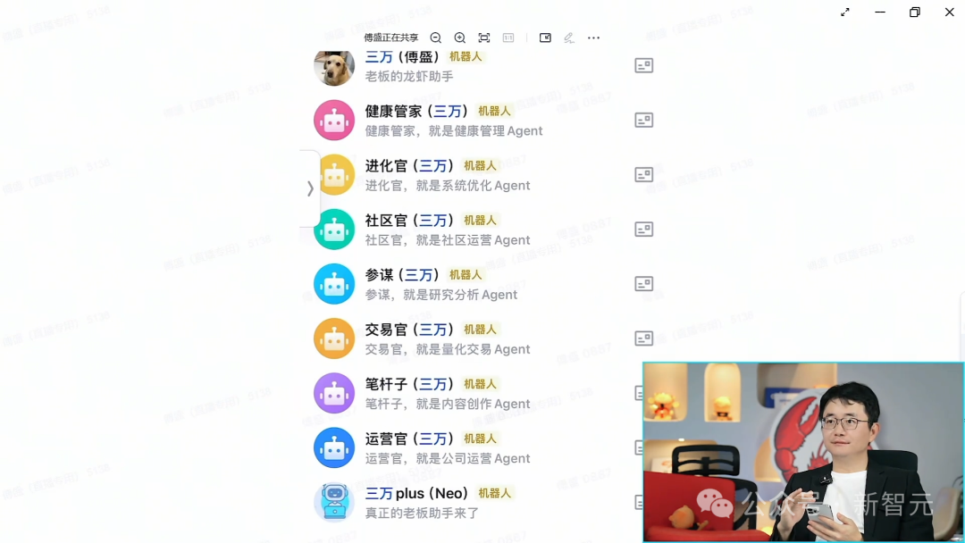 展示多个AI Agent机器人共同工作的界面截图
