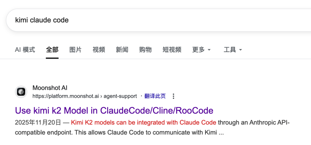 搜索“kimi claude code”结果示例