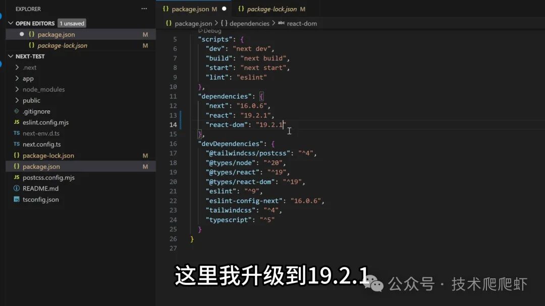 修改 package.json 升级 React 版本
