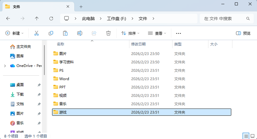 Windows文件资源管理器界面，展示分类清晰的文件夹目录