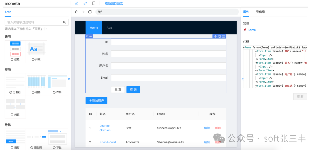 Mometa 可视化编辑界面展示,包含表单、表格和代码面板