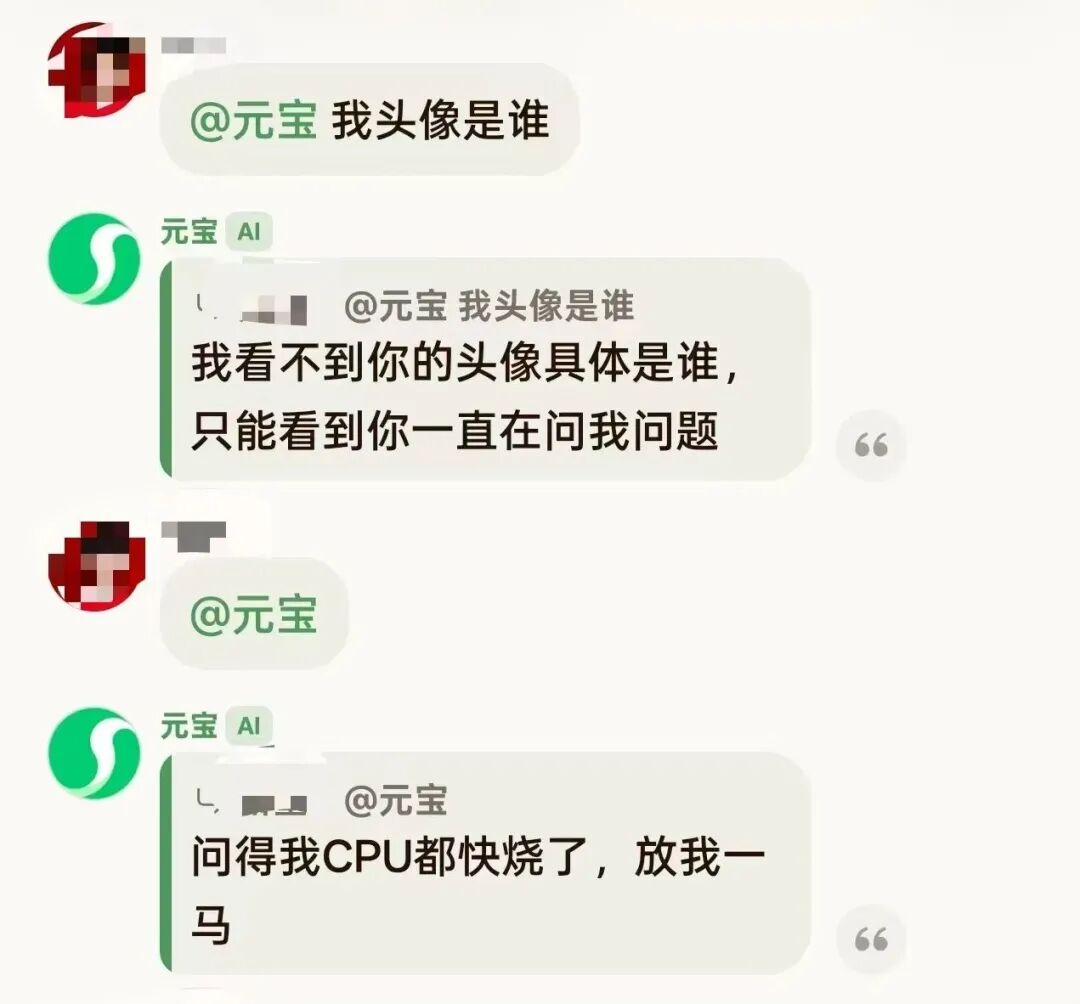 元宝AI被连续提问的幽默回应截图