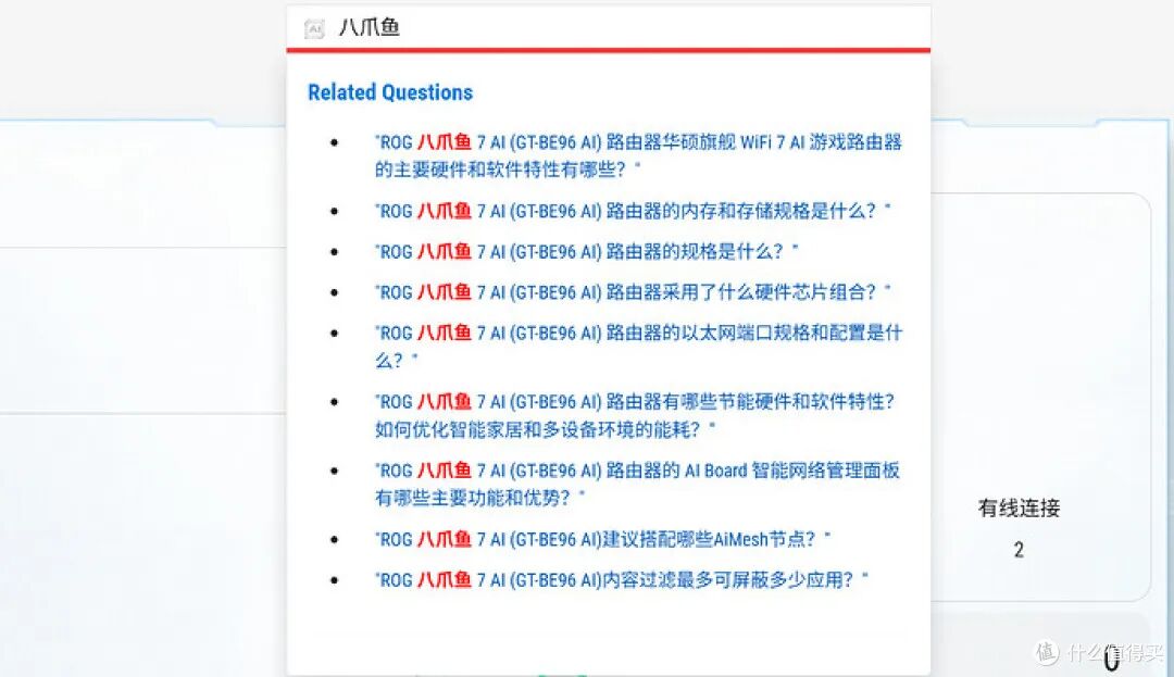 固件内本地AI助手及相关问题列表