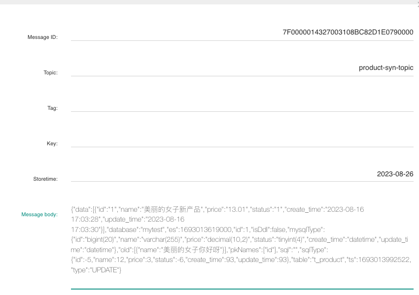 RocketMQ控制台中的Canal同步消息详情