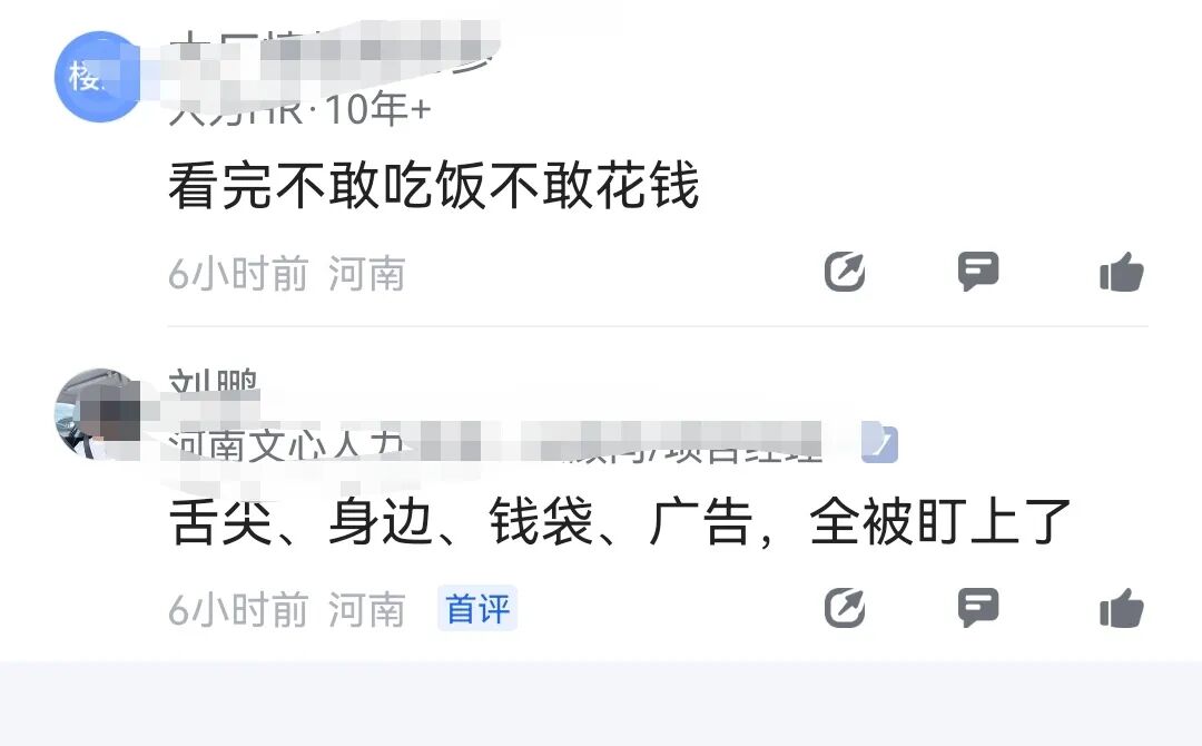 社交媒体用户对315晚会的评论截图