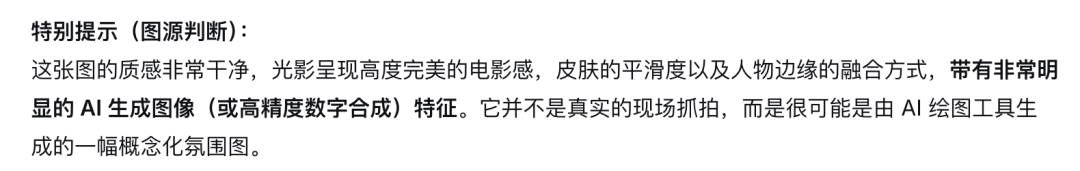 AI生成图像判断