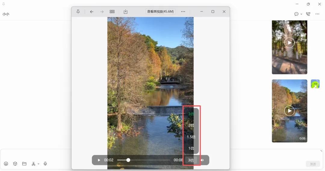 PC微信视频播放器支持倍速播放