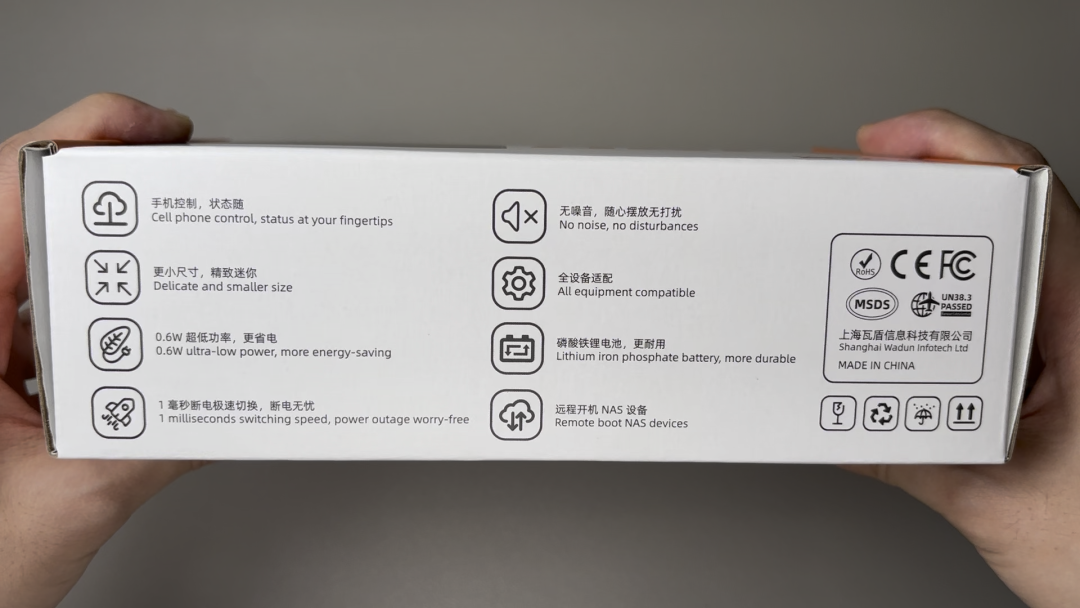 包装盒侧面功能特性说明