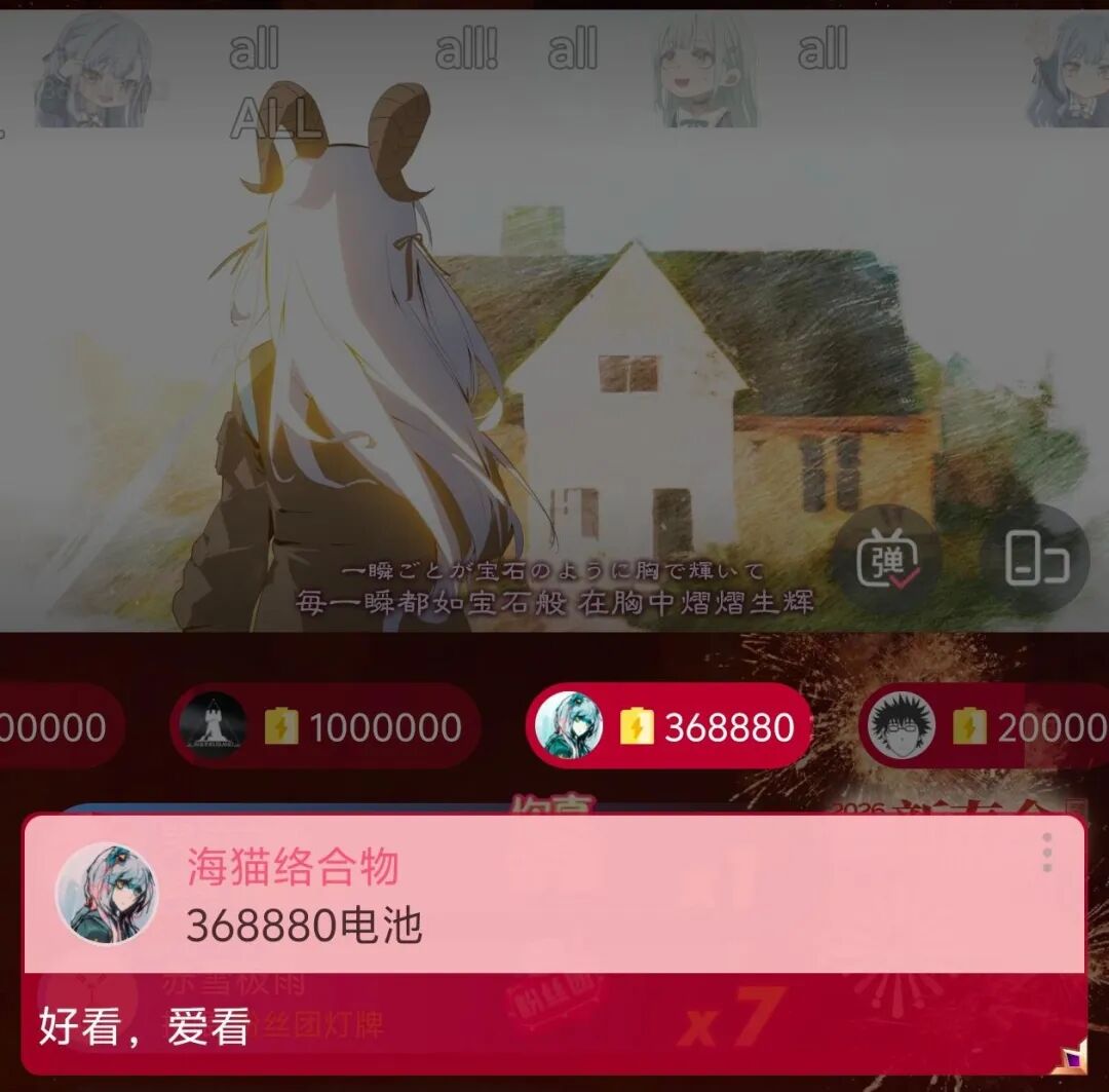 直播画面显示海猫络合物发送SC