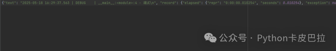 JSON格式的日志输出截图