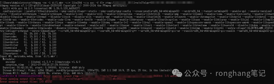 推流身份认证失败终端输出