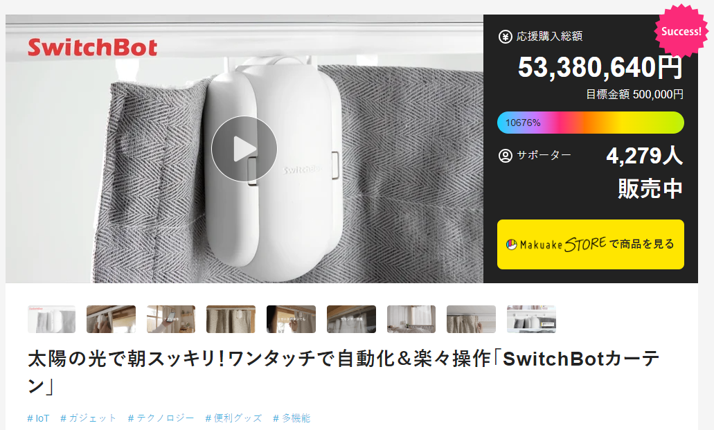 SwitchBot智能窗帘控制器在日本的众筹页面，显示已筹得5300多万日元