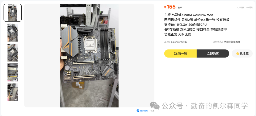 主板性价比分析