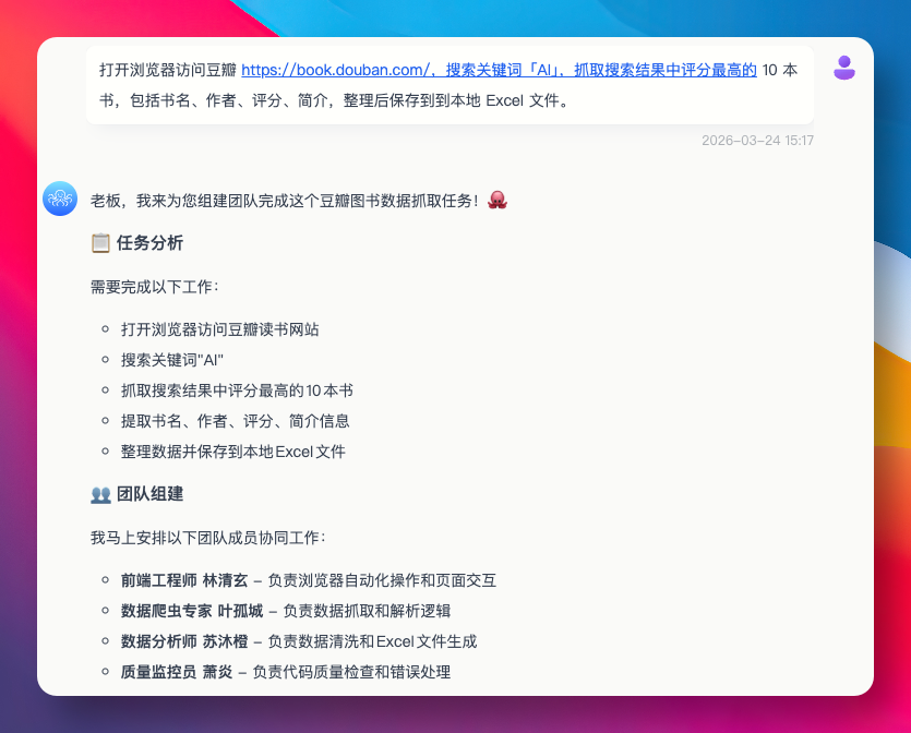 AiPy任务分析截图:豆瓣抓书任务分解与团队组建