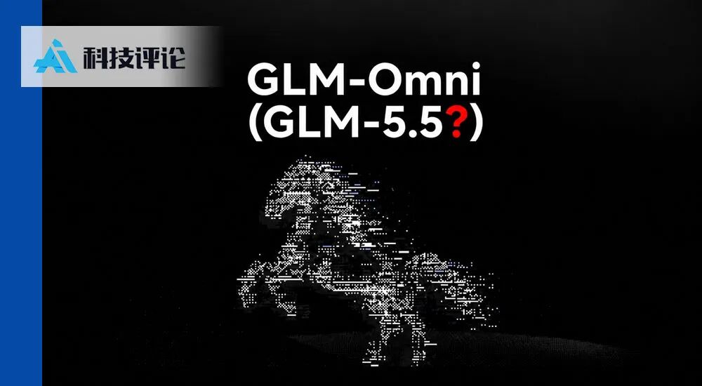 GLM-Omni 论文封面：智谱统一多模态模型