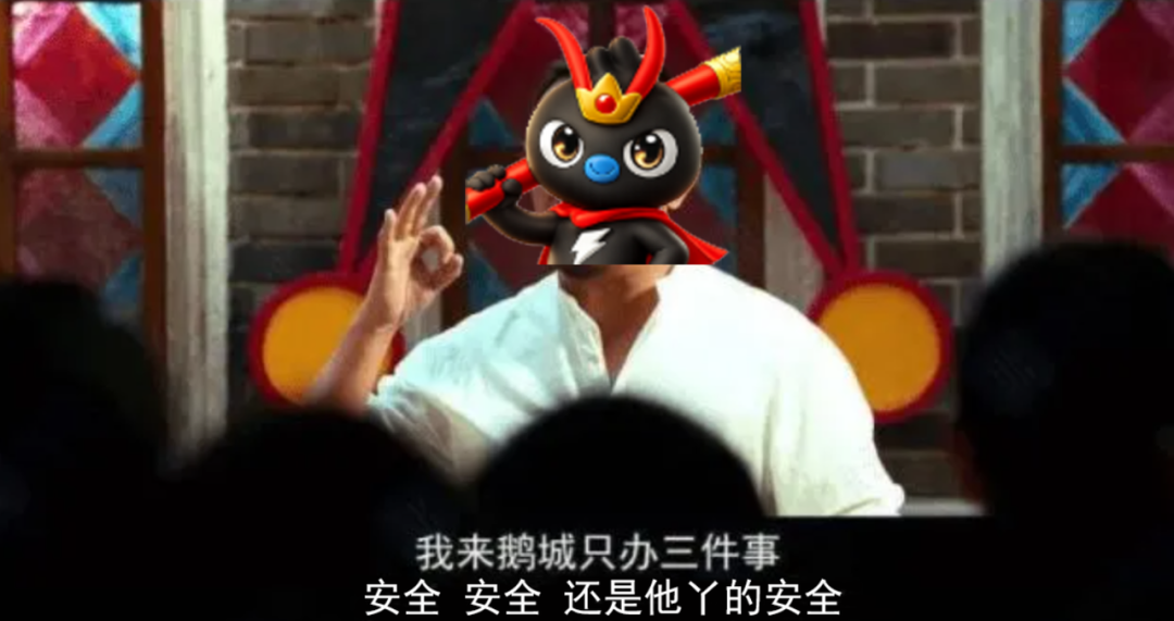 舞台演讲图，配文“我来鹅城只办三件事：安全 安全 还是他丫的安全”