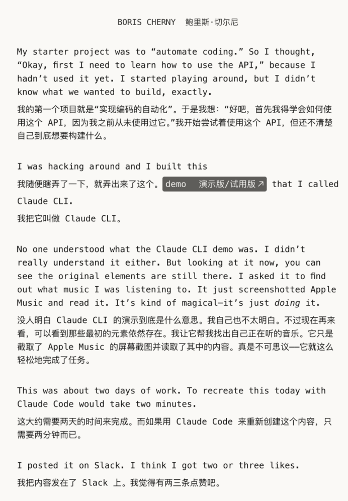 Boris谈Claude CLI的demo