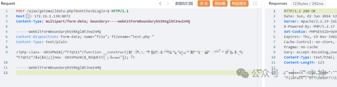 另一实例的文件上传请求