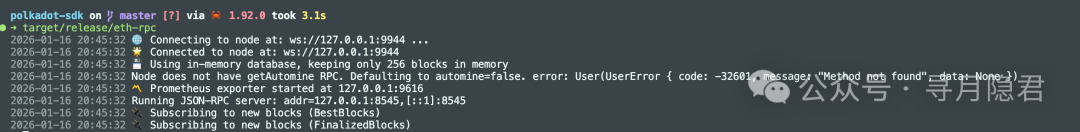 Polkadot EVM RPC服务启动终端日志