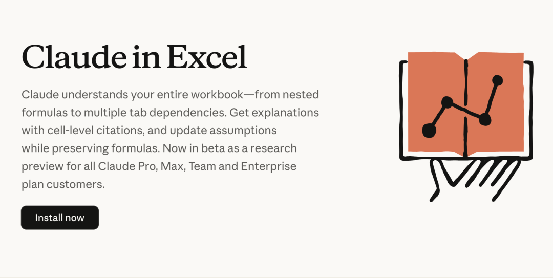 Claude in Excel插件宣传界面