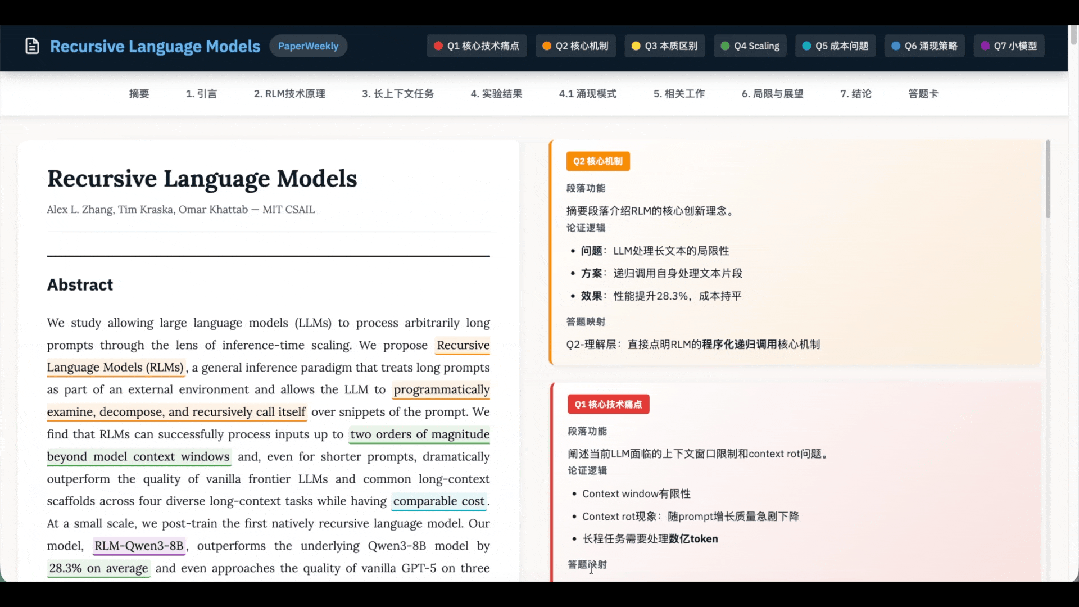 学术论文阅读界面截图：左侧为论文原文，右侧为根据论文内容生成的问答解析，支持高亮联动