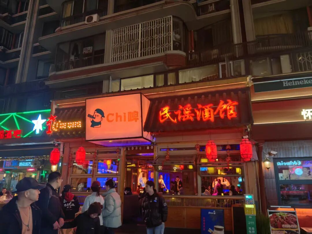 成都夜晚街景与民谣酒馆