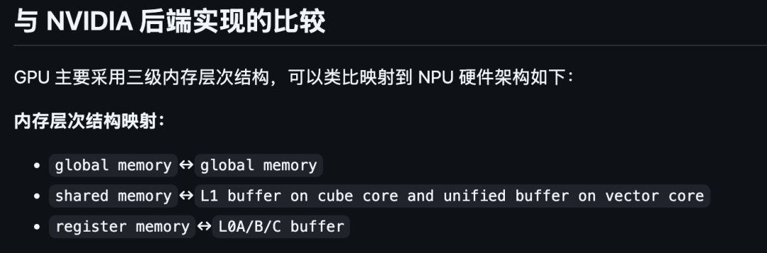 NVIDIA GPU与昇腾NPU内存层次结构类比