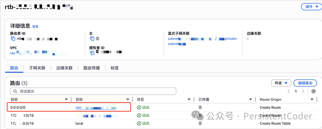 路由表配置界面